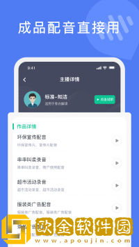 滴答文字转语音