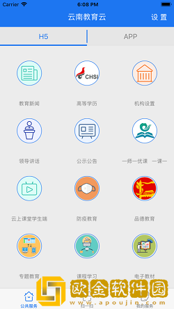 云南教育
