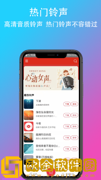 乐酷铃声