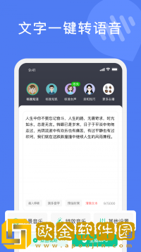 滴答文字转语音