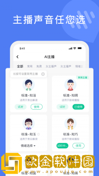 滴答文字转语音