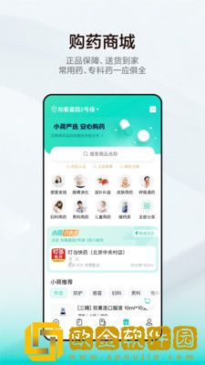 小荷健康