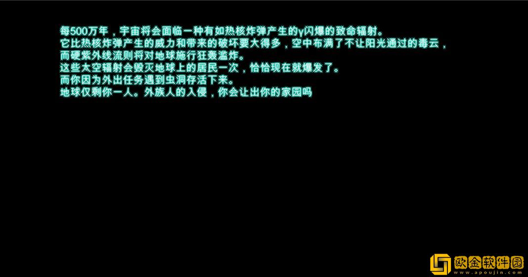守护地球