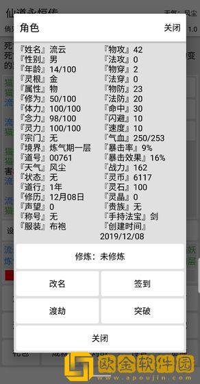 仙道永恒传