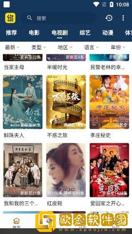 追剧村