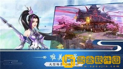 仙道苍穹