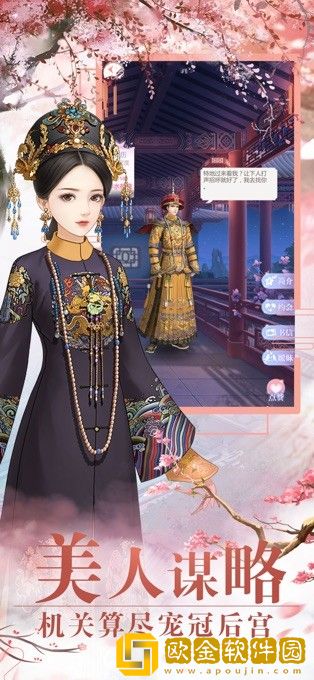 故宫如梦