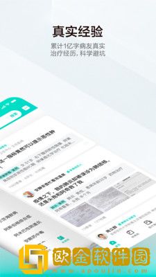 小荷健康