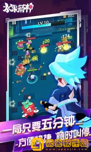 水果箭神手游