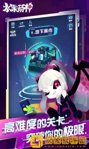水果箭神手游