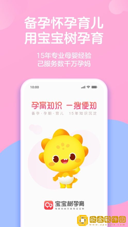 宝宝树孕育