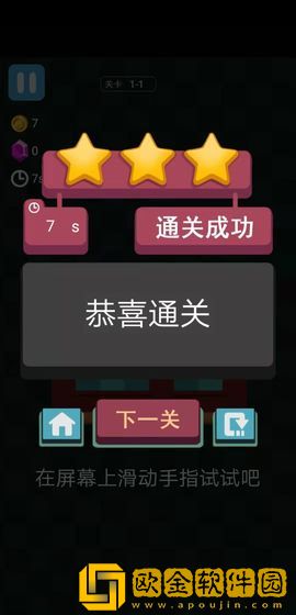 逃出地牢