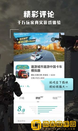 酷酷跑
