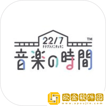 22/7音乐的时间