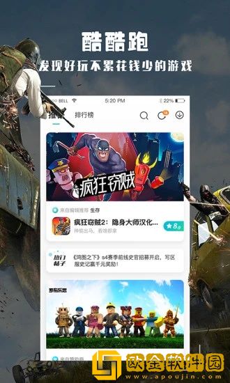 酷酷跑