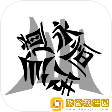 仙道永恒传