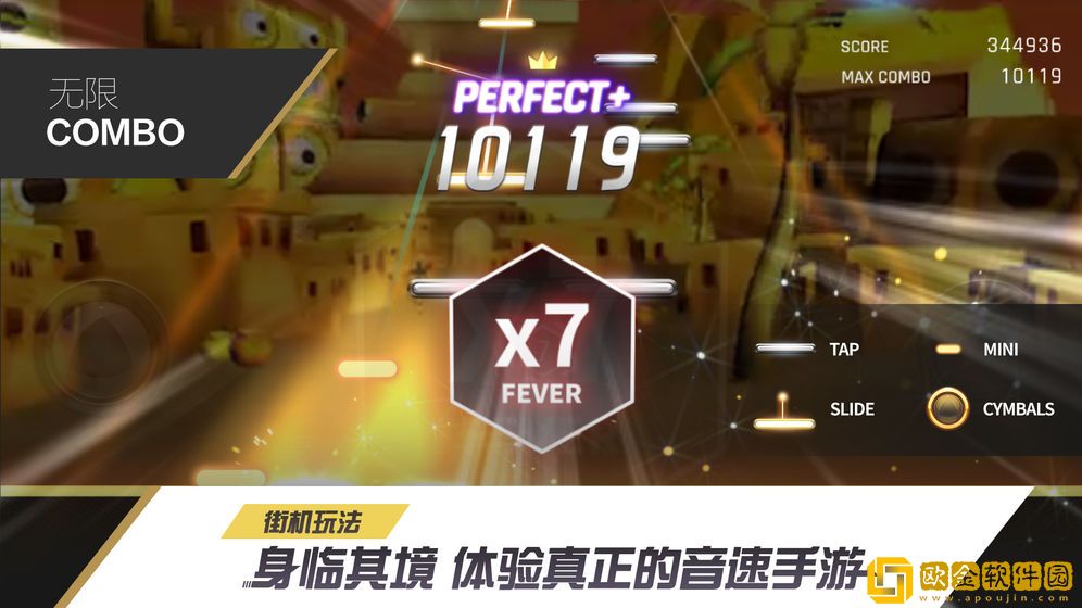 冠军超音速手游