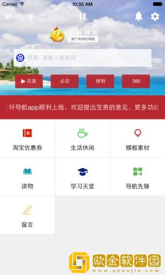 龙轩导航