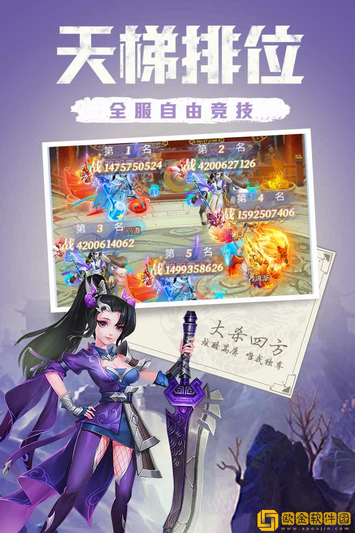 天下霸域
