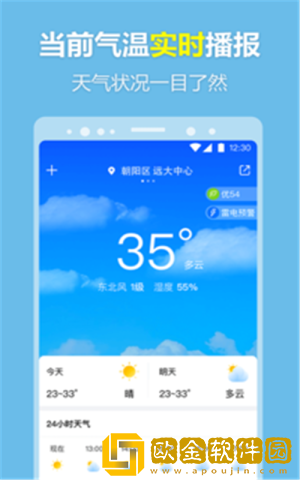 每刻天气