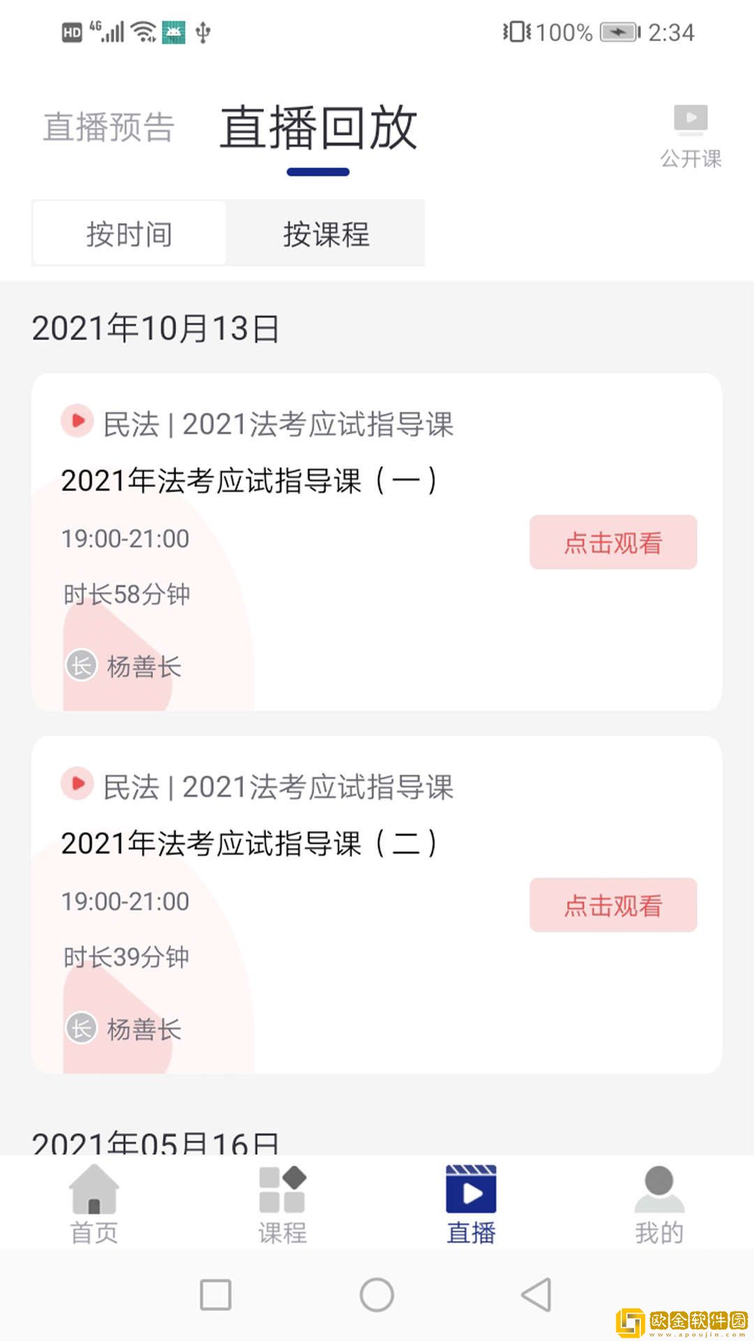 乐考教育