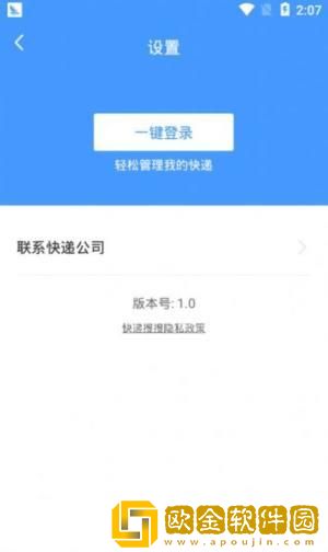 快递搜搜