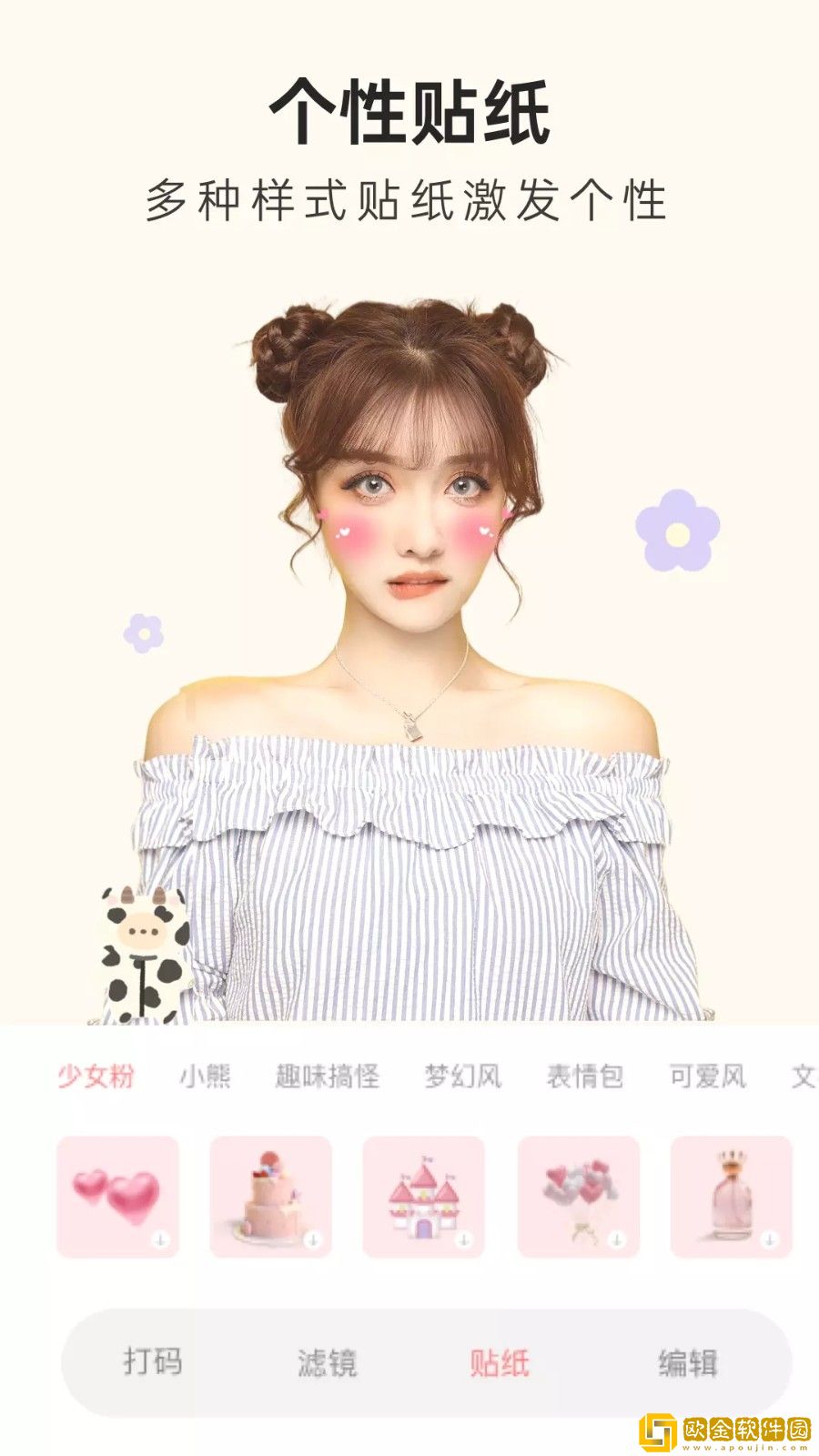 知颜相机
