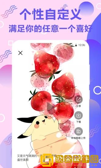 百变来电秀
