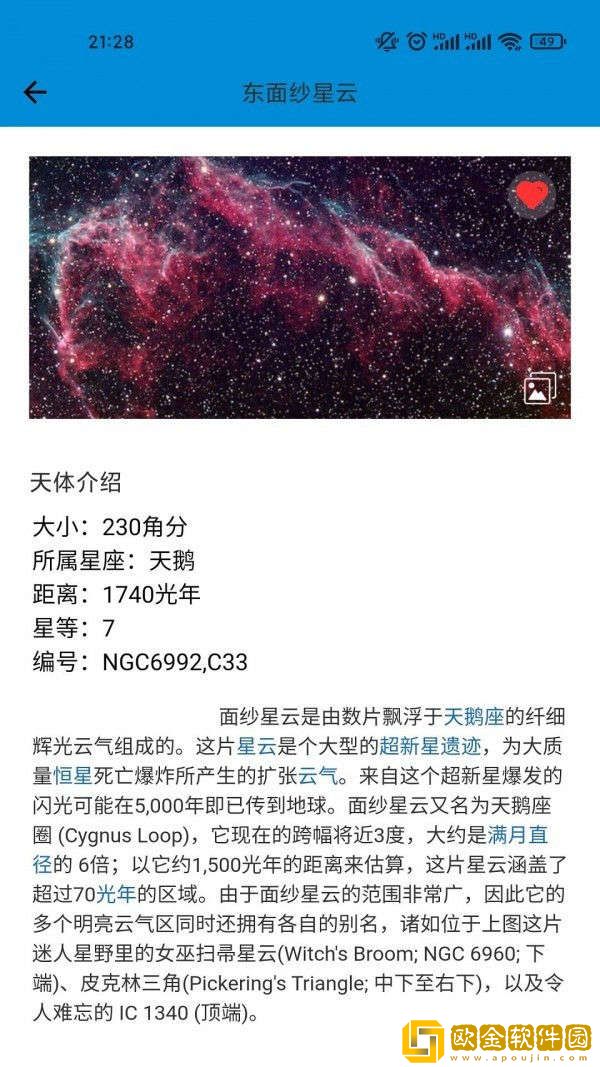 拍拍星