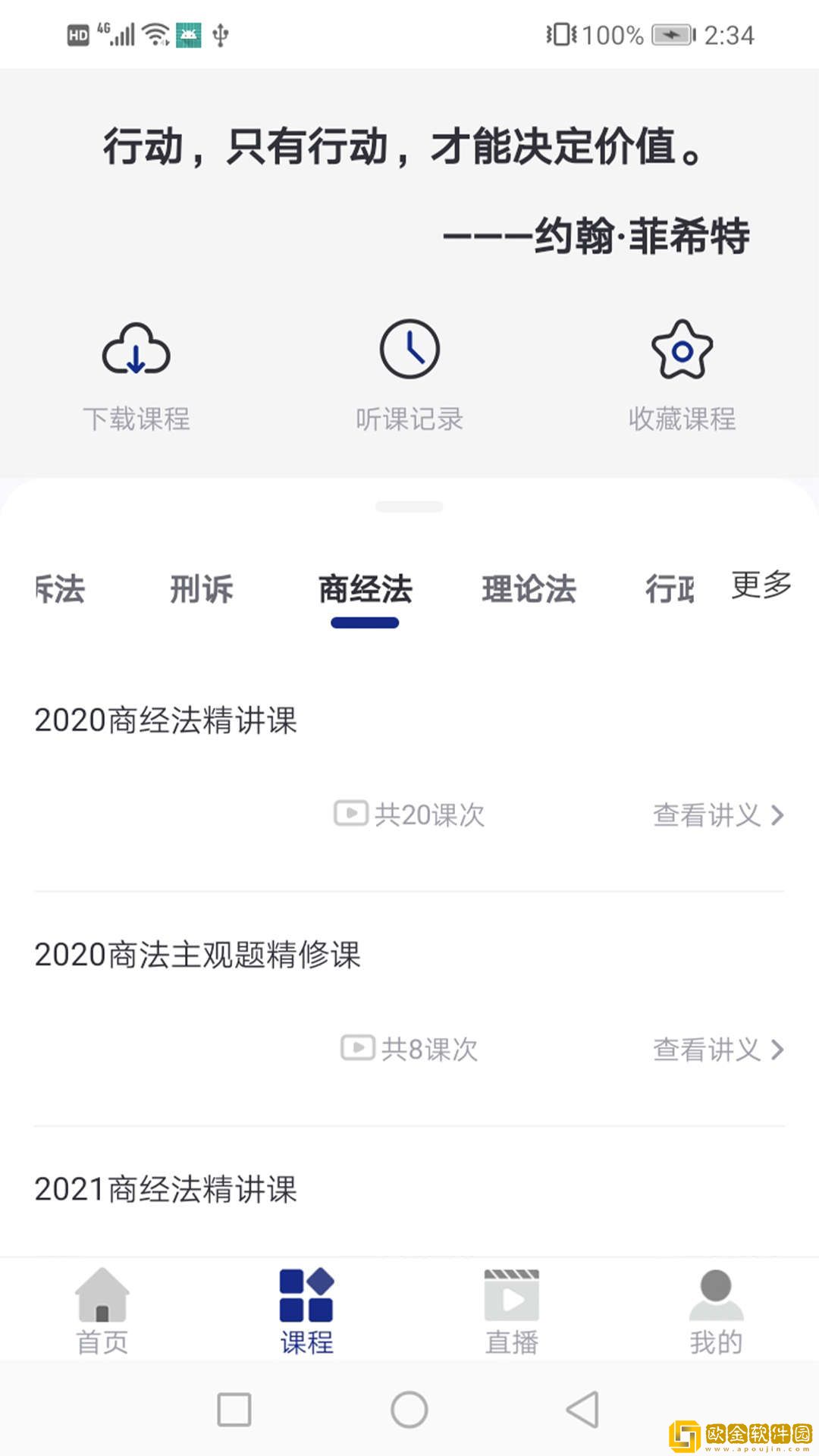 乐考教育