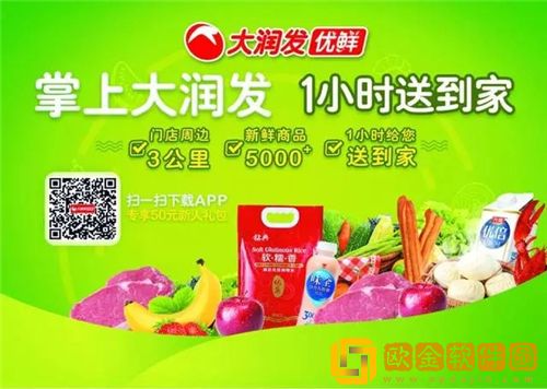 大润发优鲜怎么用购物卡支付 大润发优鲜使用购物卡支付方法