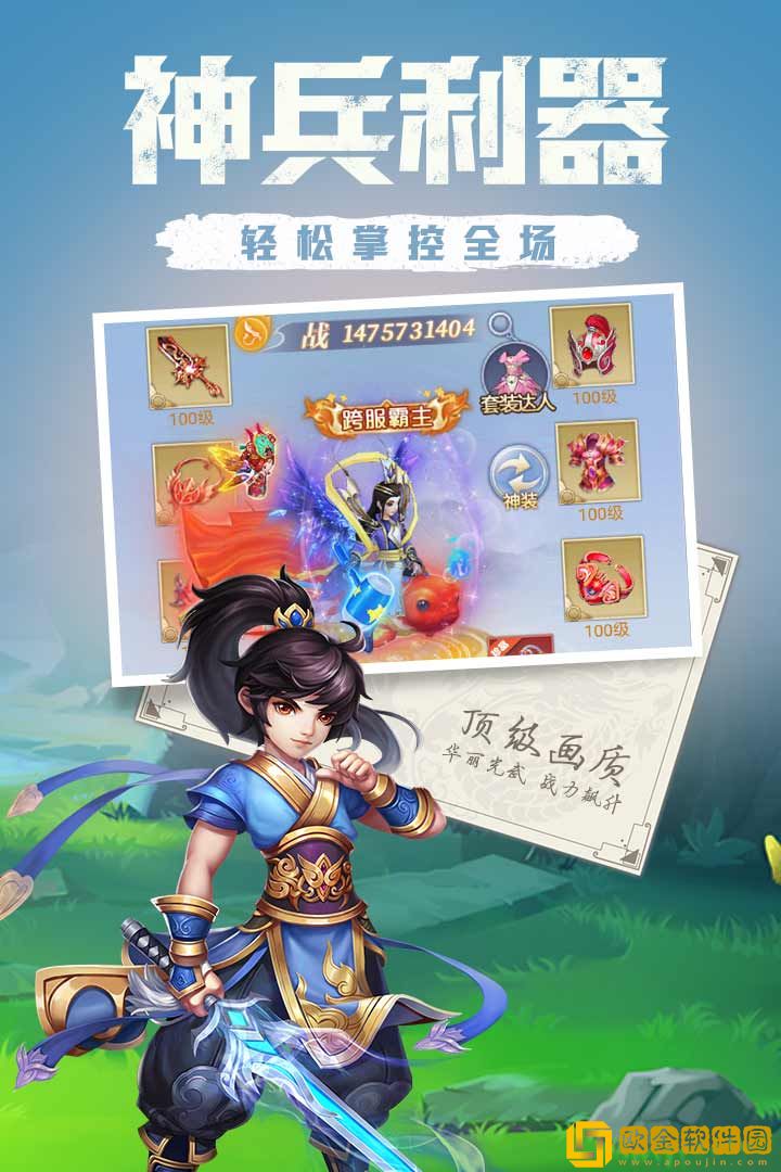 天下霸域
