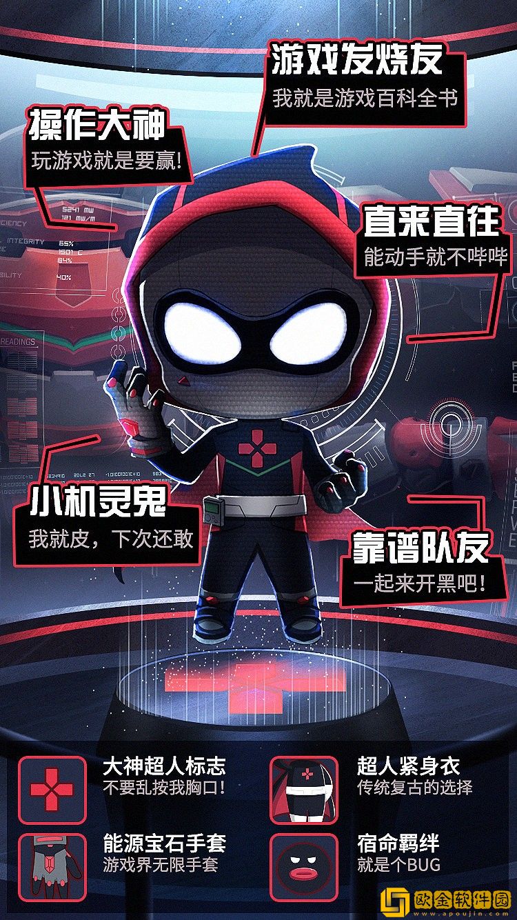 OMG欧吉手游
