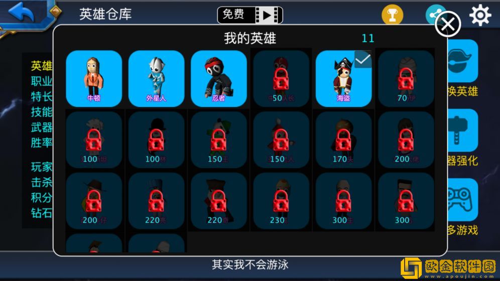 靓仔大作战