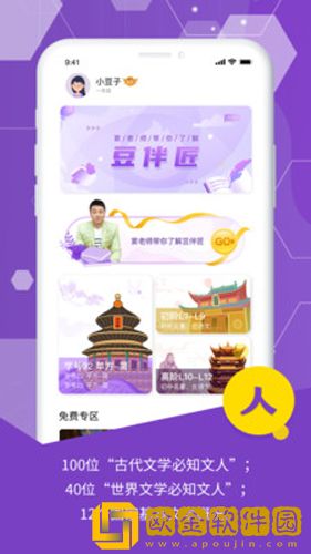 豆伴匠