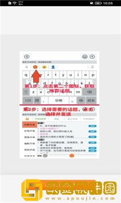 高情商输入法