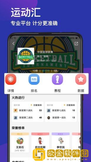 运动汇