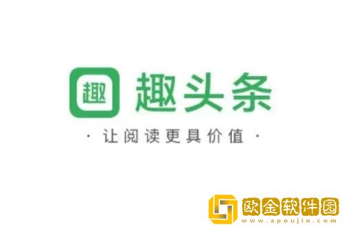 趣头条历史浏览记录怎么查看 趣头条历史浏览记录查看方法