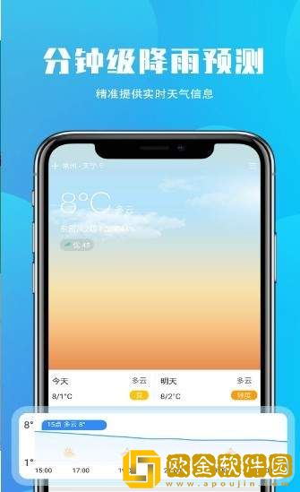 安行天气