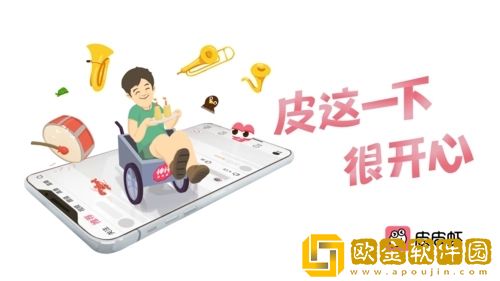 皮皮虾app怎么跟随深色模式 皮皮虾app切换夜间模式方法