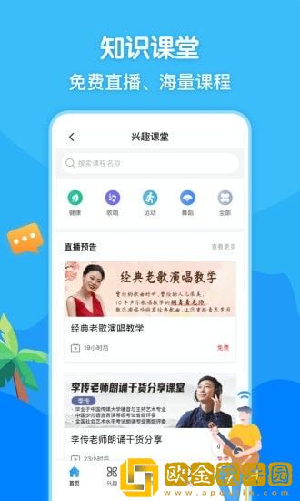 闲趣岛