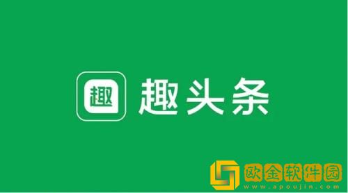 趣头条怎么绑定支付宝 趣头条绑定支付宝的方法
