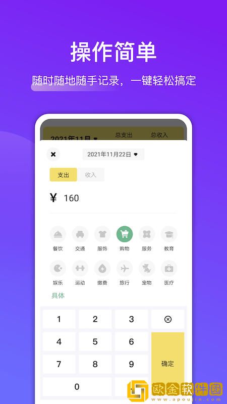 轻省钱