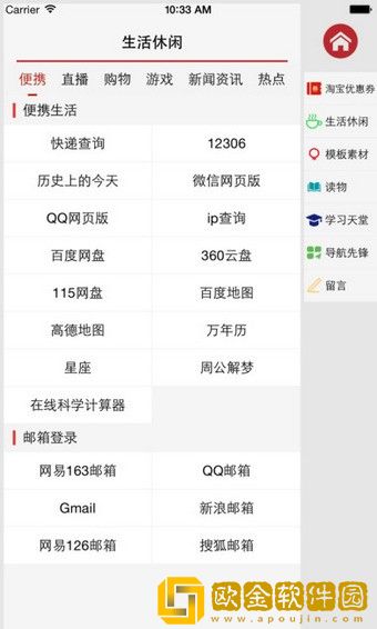 龙轩导航
