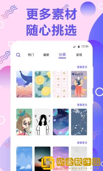 百变来电秀