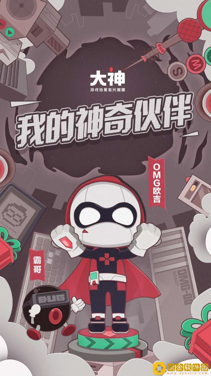 OMG欧吉手游