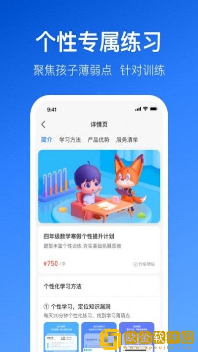 晓狐