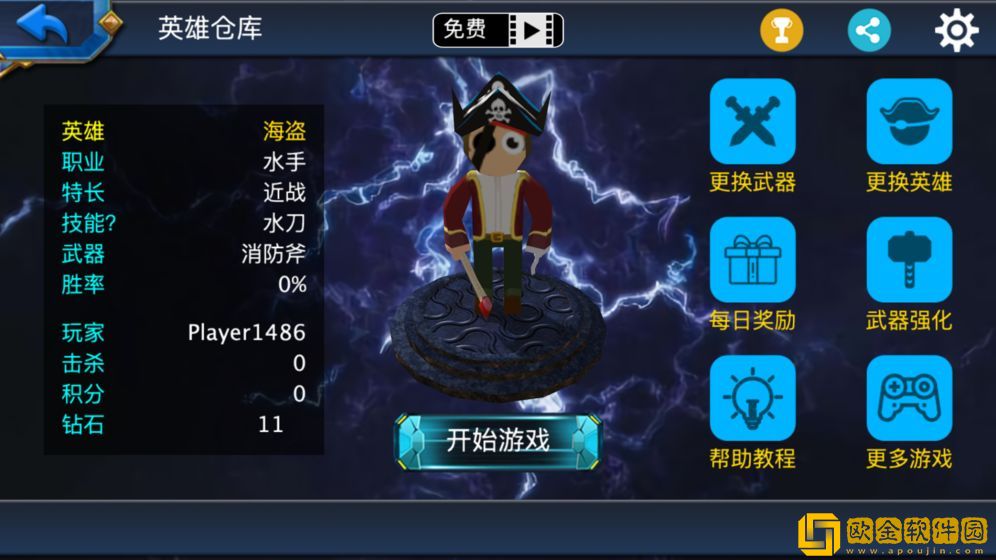 靓仔大作战