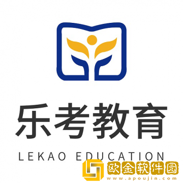 乐考教育