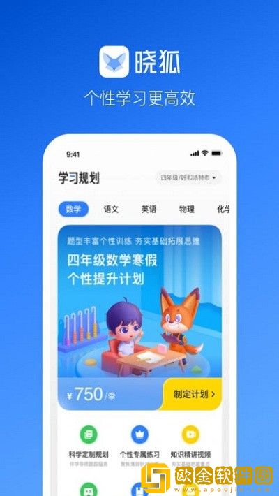晓狐